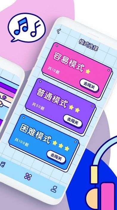 天天听金曲图3