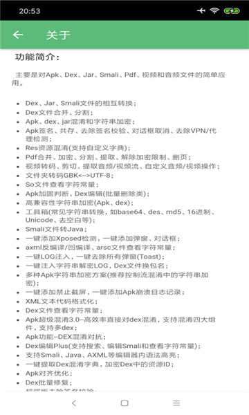 NP管理器破解版图1