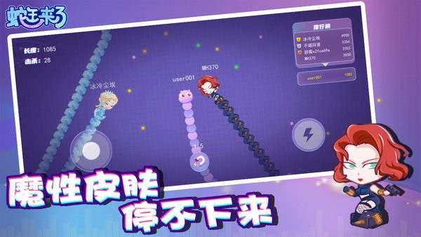 蛇王来了图3