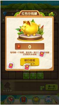 开心连连连图3