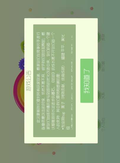 球球大作战驯龙团许愿池图4
