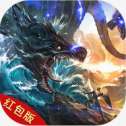 山海有妖灵红包版
