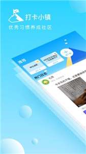 打卡小镇图1