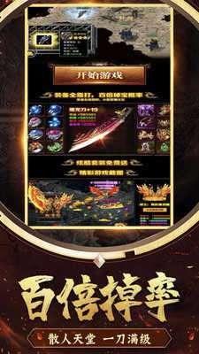 妖兽大陆打金传奇私服图2