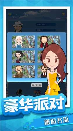 拆迁当首富图3