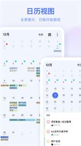 滴答清单客户端图3