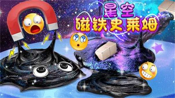星空磁铁史莱姆图3