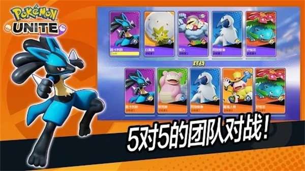 宝可梦大集结国际服图2