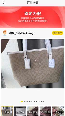 潮象鉴定图4