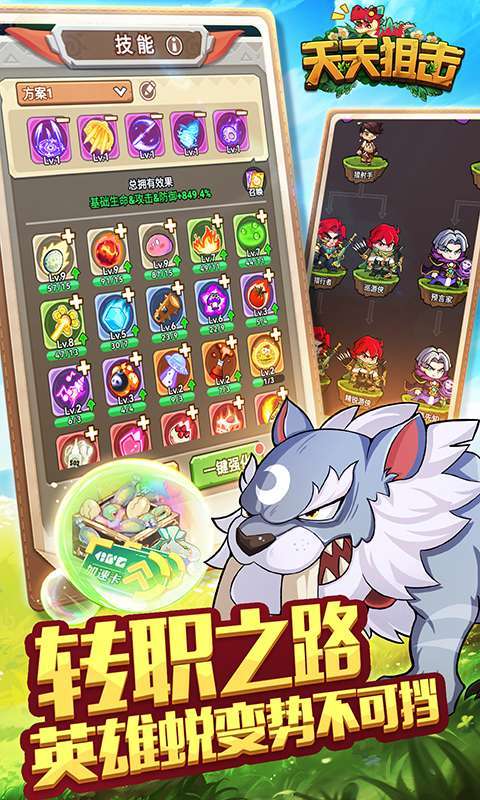 天天狙击(0.1折定制版)图5