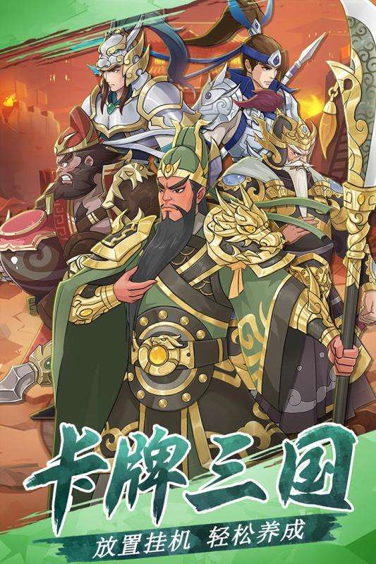 我三国玩的贼6图2