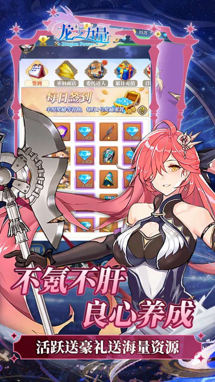 龙之力量（0.1疯狂送千抽）图1