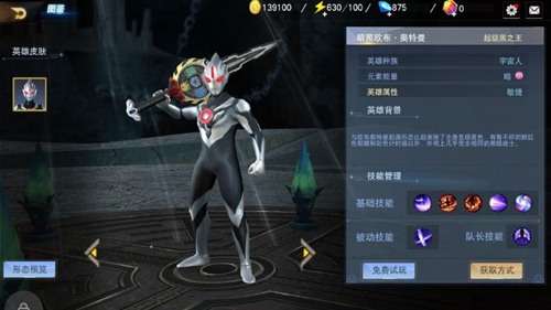 奥特曼格斗英雄内置菜单图4