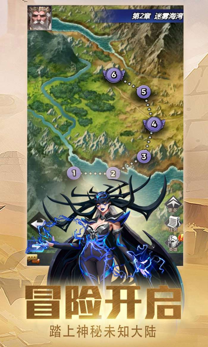 龙谷奇兵3D图5