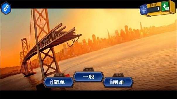 建造桥梁模拟器图2