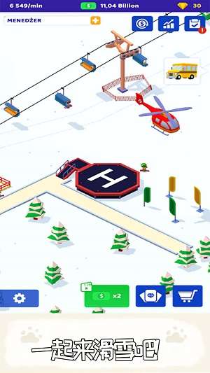 滑雪帝国图2