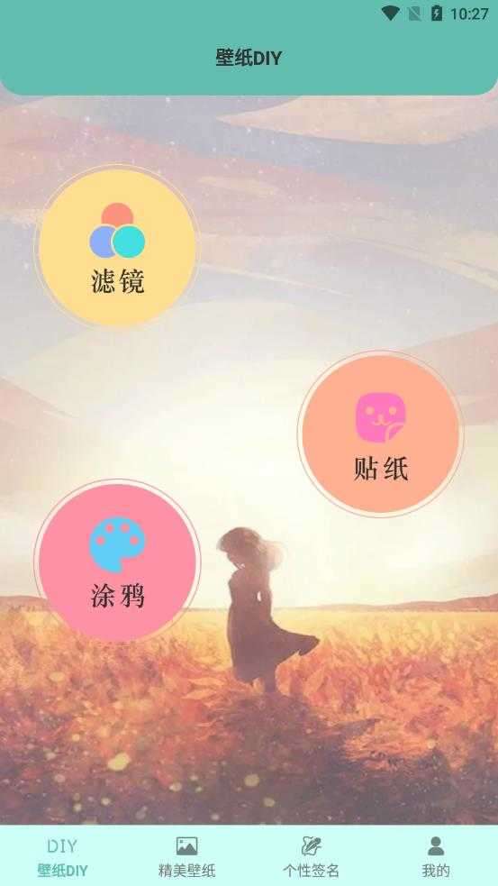 少女心壁纸图4