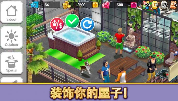 人生大街红包版图4