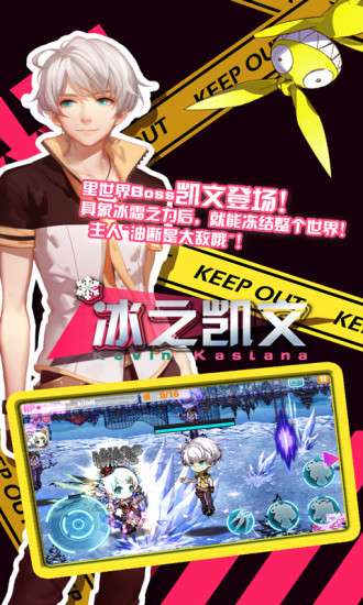 崩坏学园2腾讯服图2