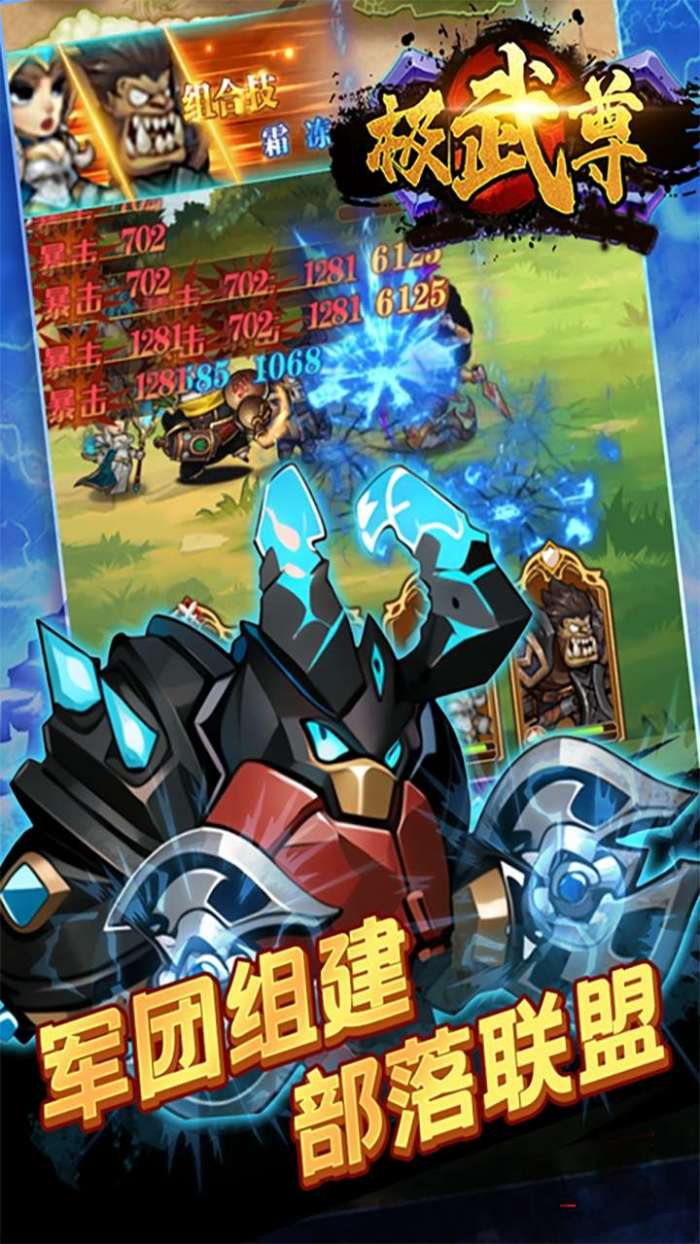 极武尊（0.1折福利）图4