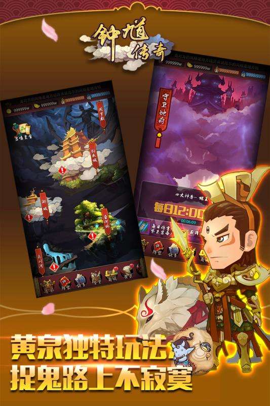 钟馗传奇官网版图2