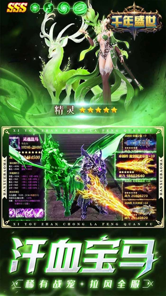 千年盛世魔幻挂机图1