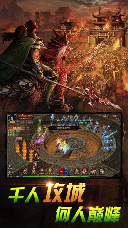 火龙玉兔冰雪版传奇图2