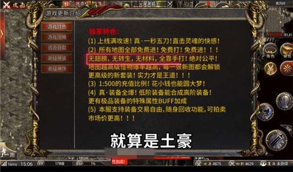 法师加强版图2
