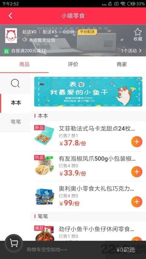 小喵到家图2