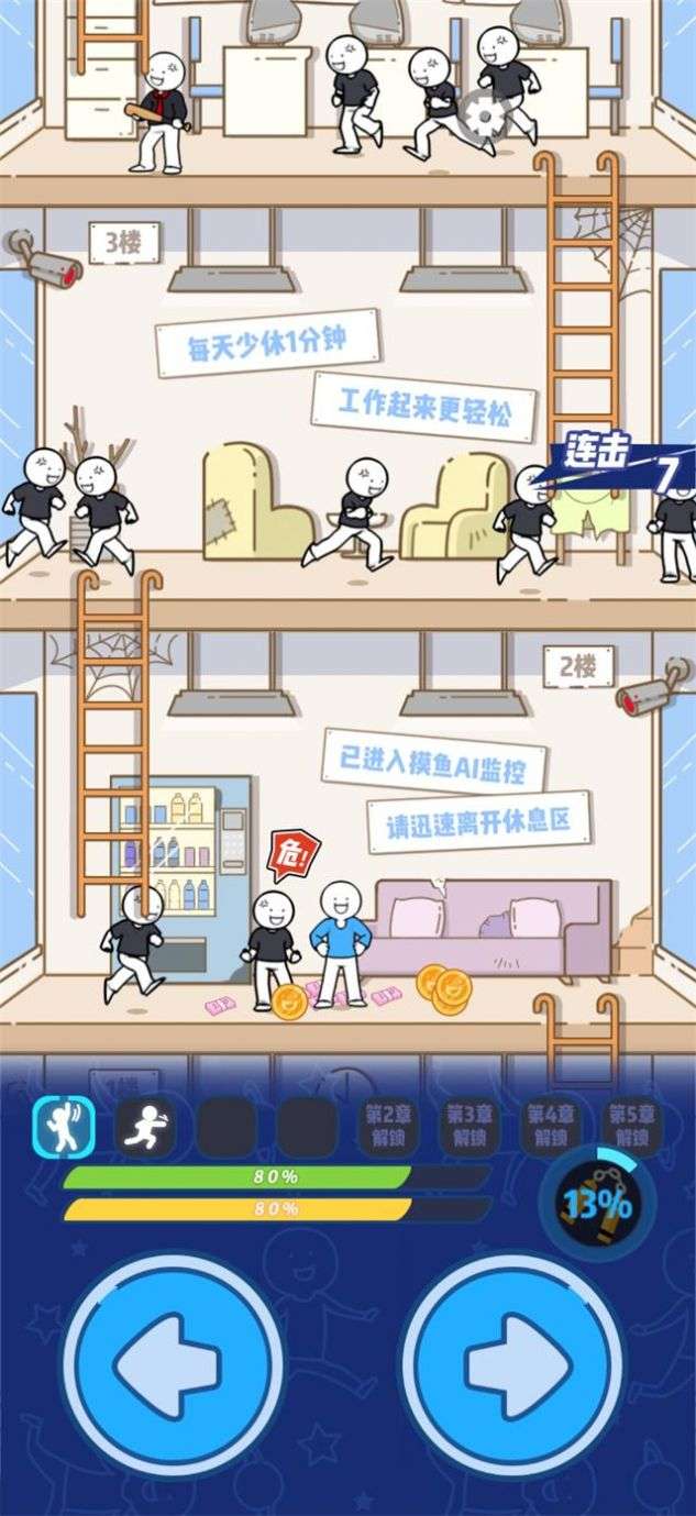 别碰小蓝的朋友图3
