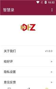 智慧录图2