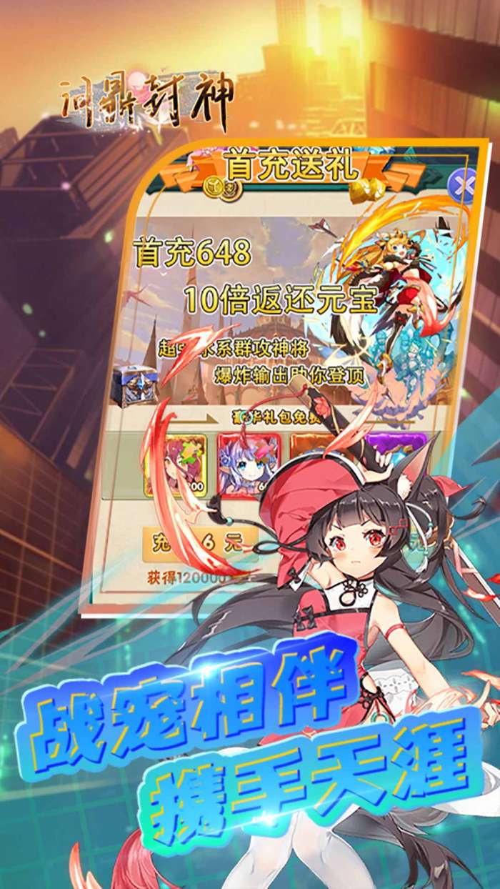 问鼎封神九游版图2