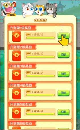 喵喵爱钓鱼图3