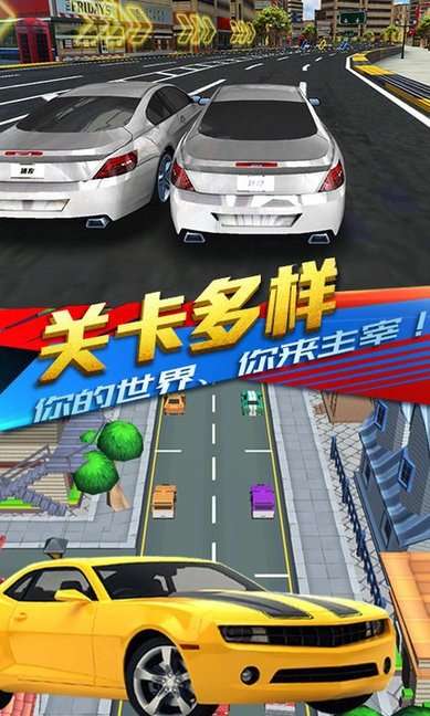 迷你飞车世界图3