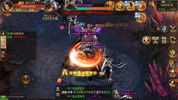 超变传奇无任务版图2