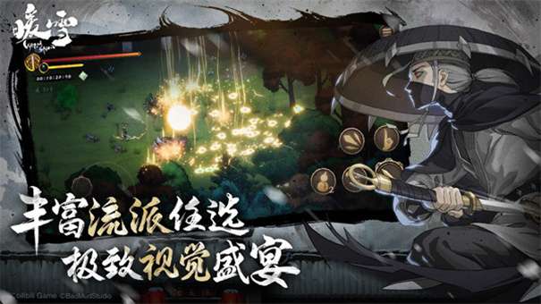 暖雪手游免费完整版图2