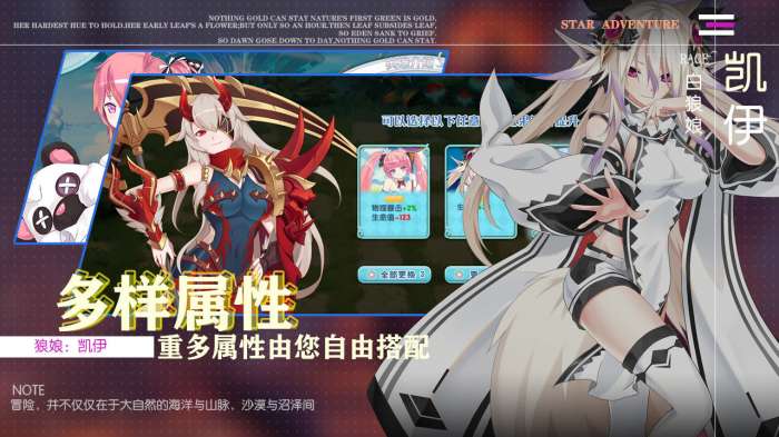 跟着兽娘去冒险图3