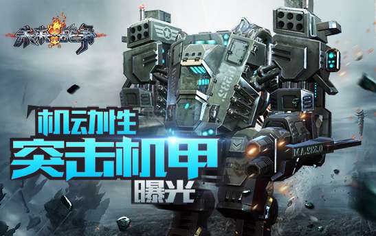 未来战争重生2022新版图4