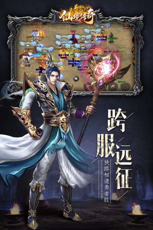 仙境传奇手游内购官方正版图3