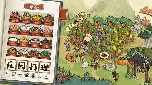 叫我大掌柜vivo版图3