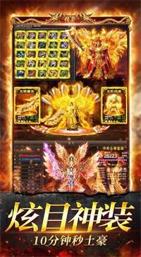 龙城风云传奇最新版图1