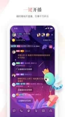 蜻蜓主播免费图1