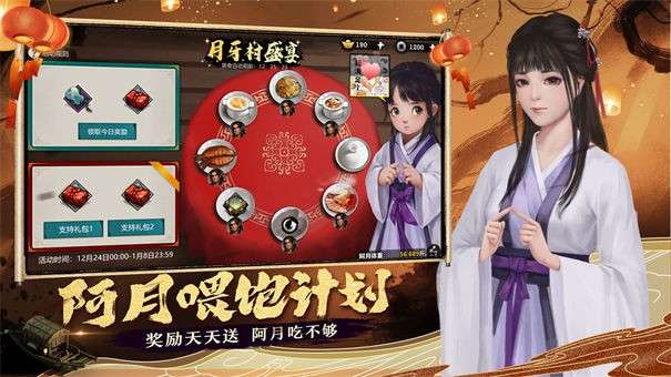 我的侠客电脑版图5