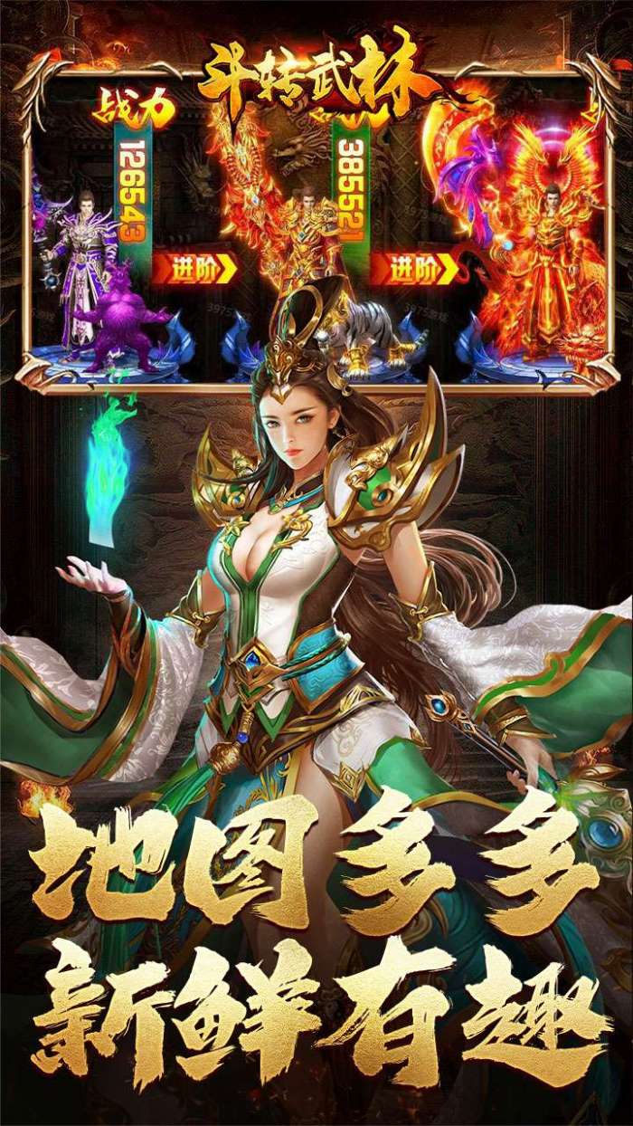 斗转武林（乾龙金蛇专属）图4