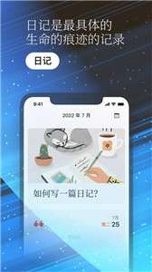 一万年日记图2