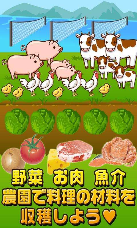 寿司料理达人图3