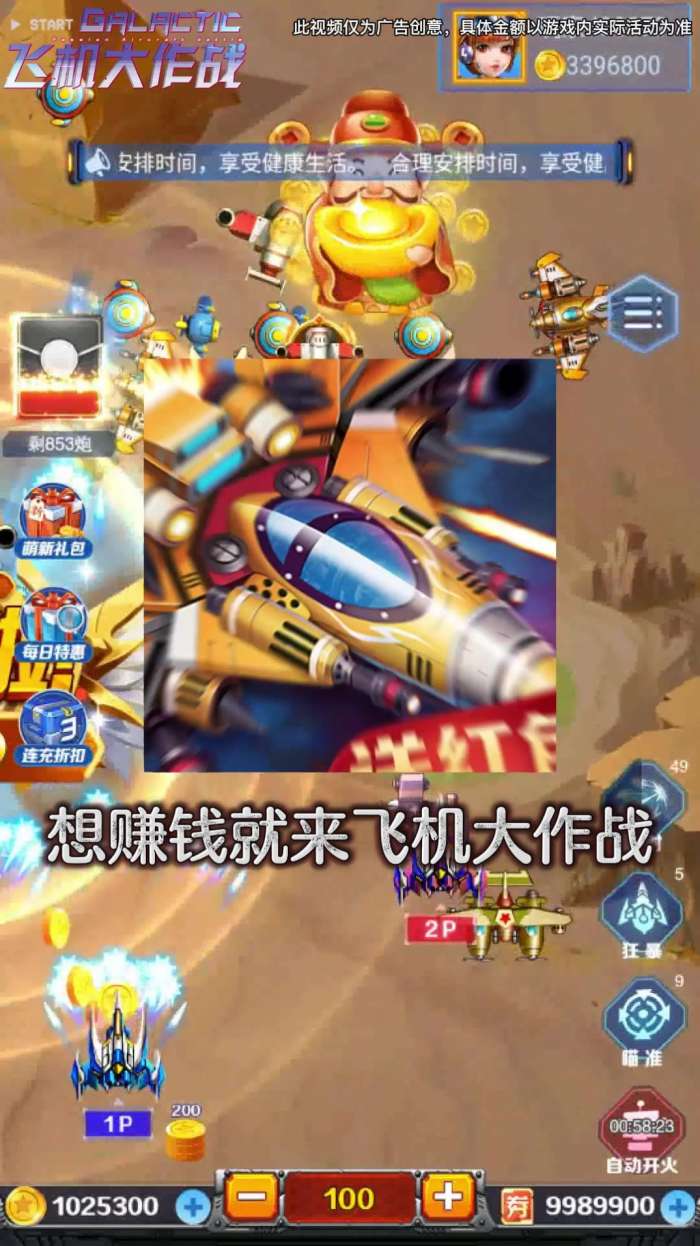 全民小飞机图2