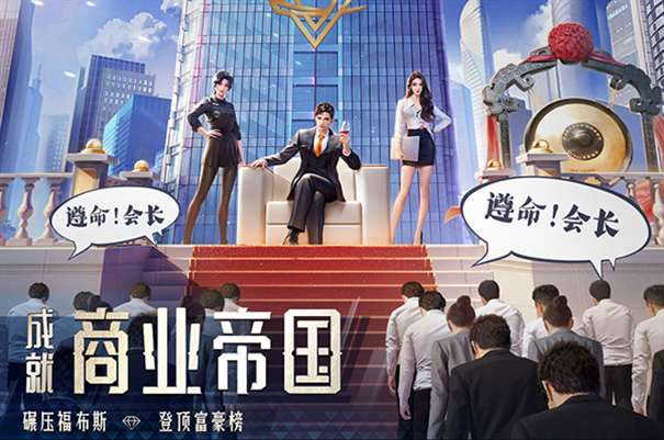 明日大亨官方版图2