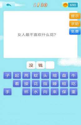开心猜猜乐图3