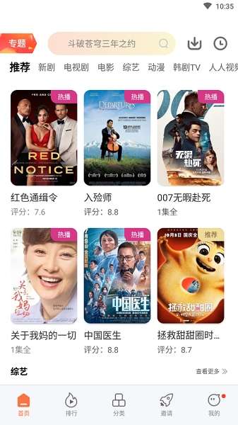 橘子视频5.2.0纯净版图2
